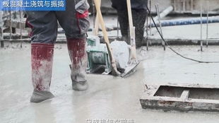 房屋建筑主体结构混凝土施工注意事项